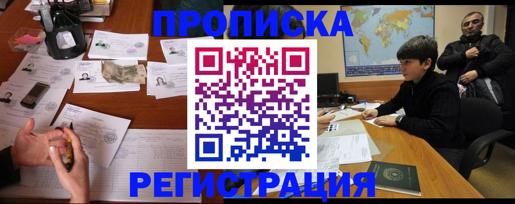 временная регистрация адрес в Павловске